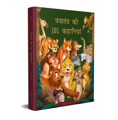 Panchatantra KI 101 Kahaniyan: Collection of Witty Moral Stories for Kids for Personality Development in Hindi - Wonder House Books