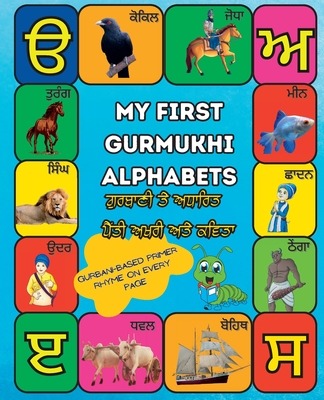 My First Gurmukhi Alphabets - Sikhi Sikhya