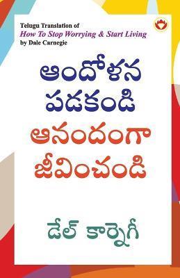 How to Stop Worrying and Start Living in Telugu (ఆందోళన పడకండి ఆన& - Dale Carnegie