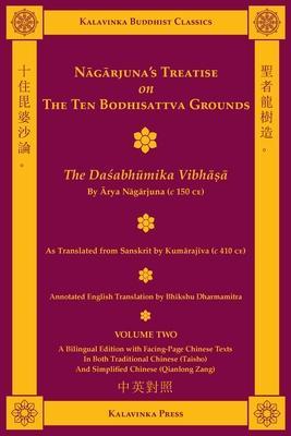 Nagarjuna's Treatise on the Ten Bodhisattva Grounds (Bilingual) - Volume Two: The Dasabhumika Vibhasa - Nagarjuna