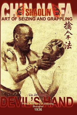 Shaolin Chin Na Fa: Art of Seizing and Grappling. Instructor's Manual for Police Academy of Zhejiang Province (Shanghai, 1936) - Liu Jin Sheng