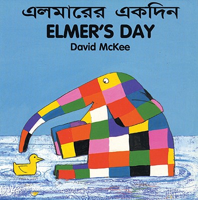 Elmer's Day (English-Bengali) - David Mckee