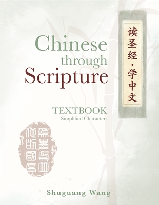 Chinese Through Scripture: Textbook (Simplified Characters) - Shuguang Wang