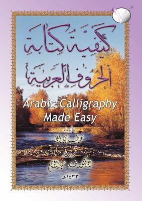 Arabic Calligraphy Made Easy for the Madinah [Medinah] Arabic Course for Children - Muhammed Taha Abdullah