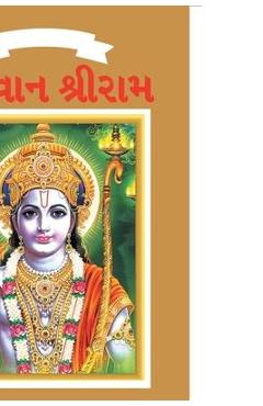 Coperta cărții 'Lord Rama in Gujarati - Priyanka Verma'