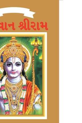 Lord Rama in Gujarati - Priyanka Verma