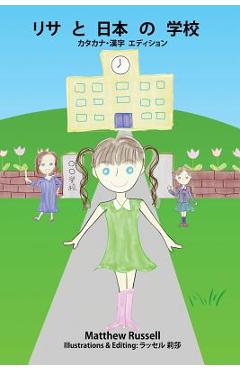 Coperta cărții 'リサと日本の学校：カタカナ・漢字　エӠ - Matthew Glen Russell'