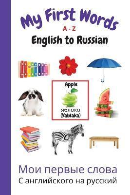 My First Words A - Z English to Russian: Bilingual Learning Made Fun and Easy with Words and Pictures - Sharon Purtill