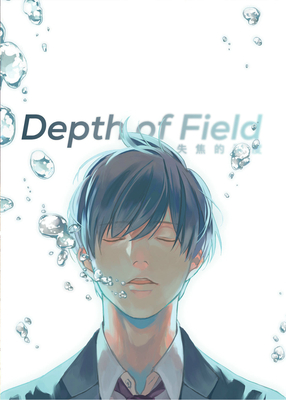Depth of Field Vol. 1 - Enjo