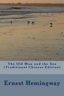 The Old Man and the Sea (Traditional Chinese Edition) - Ernest Hemingway