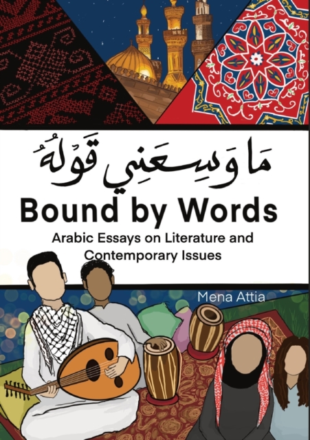 Bound By Words - ما وسعني قوله: Arabic Essays on Literature and Contemporary Issues - Mena Attia