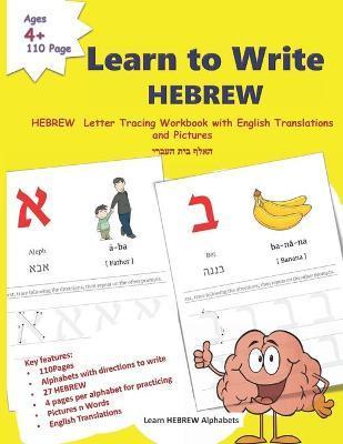 Learn to Write HEBREW: HEBREW Letter Tracing Workbook with English Translations and Pictures 110 page book for children of ages 4+ to learn H - Mamma Margaret