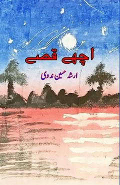 Achche Qissey: (Kids Stories) - Arshad Hussain Nadwi