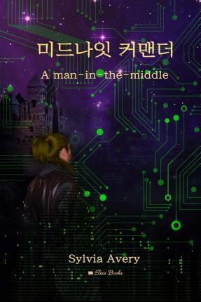Midnight Commander - Korean Edition: A Man in the Middle - Avery Sylvia