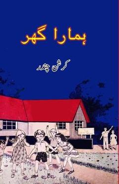 Poza produsului Hamara Ghar: (Kids Novel) - Krishan Chander