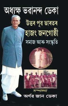 Coperta cărții 'Hajong Tribe of North East India: Society & Culture - Prof Bhabananda Deka'