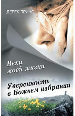 Coperta cărții 'Page's From My Life's Book - RUSSIAN - Derek Prince'