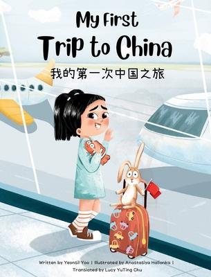 My First Trip to China: Bilingual Simplified Chinese-English Children's Book - Yeonsil Yoo