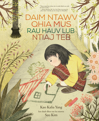 Daim Ntawv Qhia Mus Rau Hauv Lub Ntiaj Teb (a Map Into the World) - Kao Kalia Yang