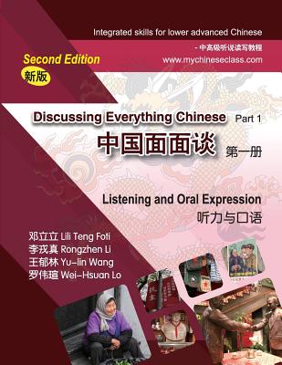 Discussing Everything Chinese Part 1 Listening and Oral Expression - Rongzhen Li