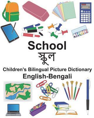 English-Bengali School Children's Bilingual Picture Dictionary - Suzanne Carlson