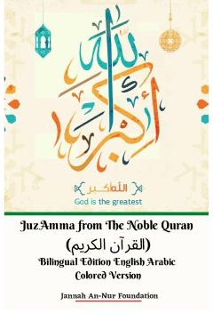 Coperta cărții 'Juz Amma from The Noble Quran (القرآن الكريم) Bilingual Edition English Arabic - Jannah An-nur Foundation'