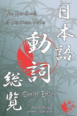 The Handbook of Japanese Verbs (Starter Edition) - Hattori Publishing