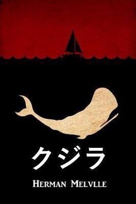 クジラ: Moby Dick, Japanese edition - Herman Melville