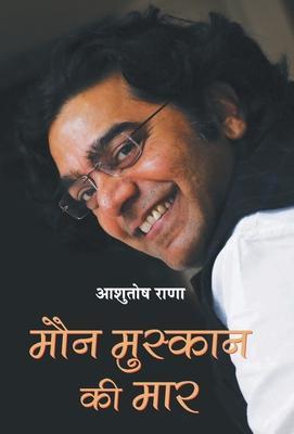 Maun Muskaan Ki Maar - Ashutosh Rana