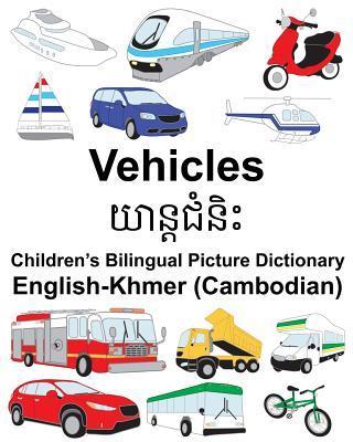 English-Khmer (Cambodian) Vehicles Children's Bilingual Picture Dictionary - Suzanne Carlson