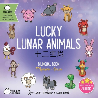 Lucky Lunar Animals: A Bilingual Book in English and Mandarin with Traditional Characters, Zhuyin, and Pinyin - Lacey Benard