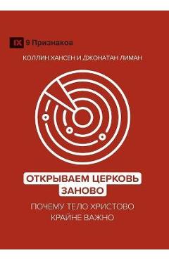 Coperta cărții 'Открываем Церковь занов& - Collin Hansen'