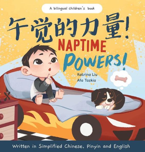 Naptime Powers! (Discovering the joy of bedtime) Written in Simplified Chinese, English and Pinyin - Katrina Liu