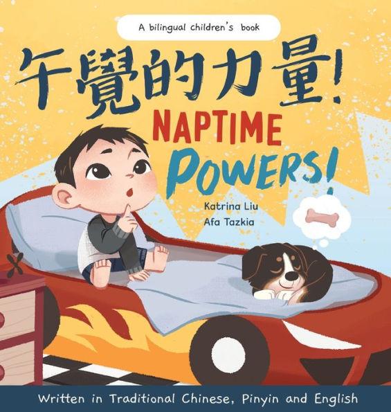 Naptime Powers! (Discovering the joy of bedtime) Written in Traditional Chinese, English and Pinyin - Katrina Liu