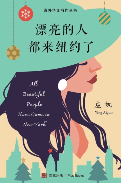 漂亮的人都来纽约了 - 帆 应