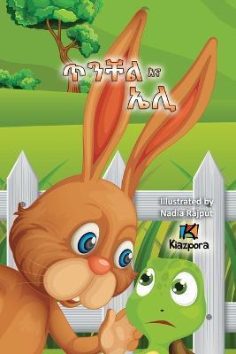 Ti'nChel Ena Eli - The Hare and the Tortoise - Children's story - Kiazpora