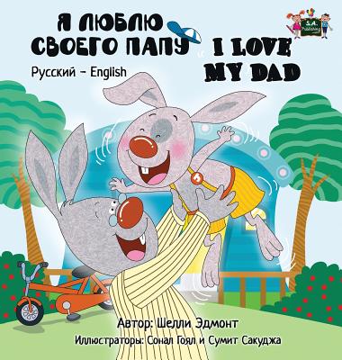 I Love My Dad: Russian English Bilingual Edition - Shelley Admont