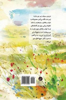 Doaay-E Darya (Sea Prayer) Farsi/Persian Edition: Sea Prayer (Farsi Edition) by Khaled Hosseini - Mr Khaled Hosseini