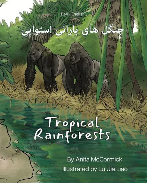 Tropical Rainforests (Dari-English): جنگل های بارانی اس - Anita Mccormick