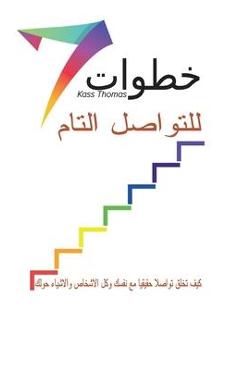 Coperta cărții '7 Steps (Arabic) - Kass Thomas'