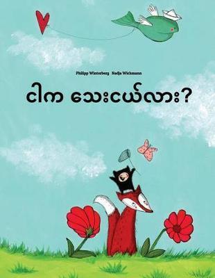 Ngar ka thay nge lar?: Children's Picture Book (Burmese/Myanmar Edition) - Philipp Winterberg
