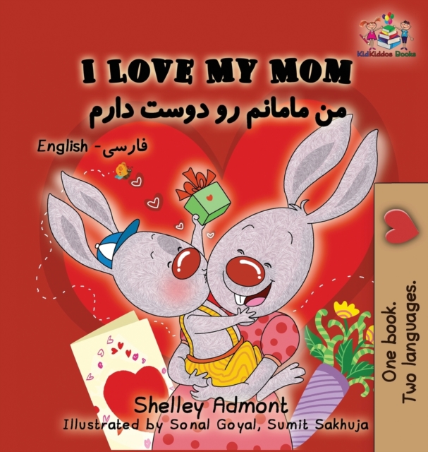 I Love My Mom: English Farsi - Persian - Shelley Admont