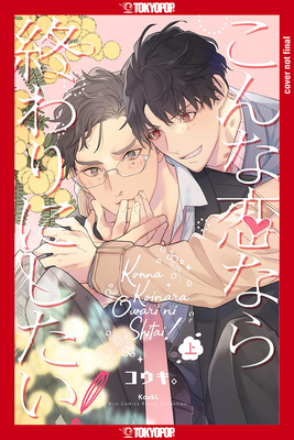 Is This the Kind of Love I Want?, Volume 1 (Temp Title) - Kouki