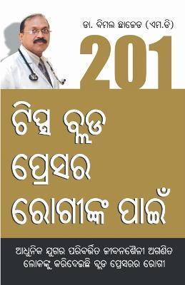 201 Tips For High Bloodpressure (201 ଟିସ୍କ ବ୍ଲଡ ପ୍ରେସର Ğ - Bimal Chajjer