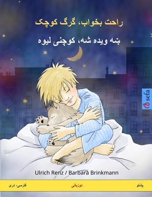 Sleep Tight, Little Wolf. Bilingual Children's Book (Persian (Farsi/Dari) - Pashto) - Ulrich Renz