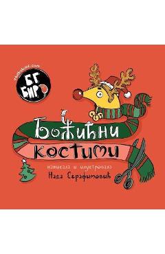 Coperta cărții 'BG Bird's Christmas Costumes (Serbian) - Nada Serafimovic'