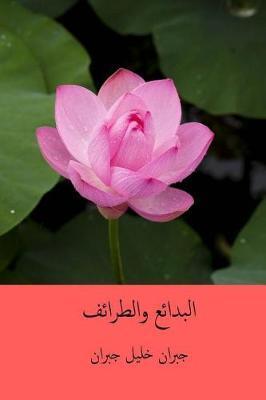 Al-Bada'i' Waal-Tara'if ( Arabic Edition ) - Kahlil Gibran