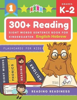 300+ Reading Sight Words Sentence Book for Kindergarten English Hebrew Flashcards for Kids: I Can Read several short sentences building games plus lea - Reading Readiness