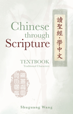 Chinese Through Scripture: Textbook (Traditional Characters) - Shuguang Wang