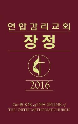 The Book of Discipline Umc 2016 Korean - Dal Joon Won